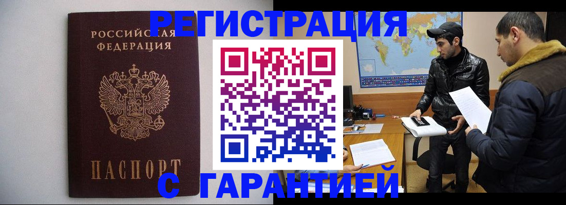 прописка ребенка в Касли