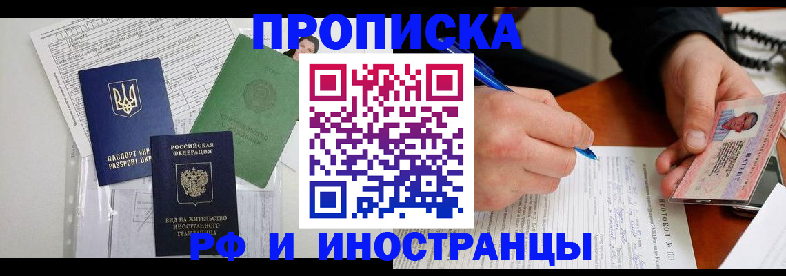 прописка для школы в Касли