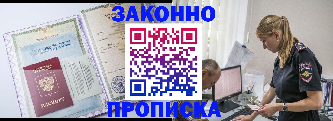прописка поиск в Касли