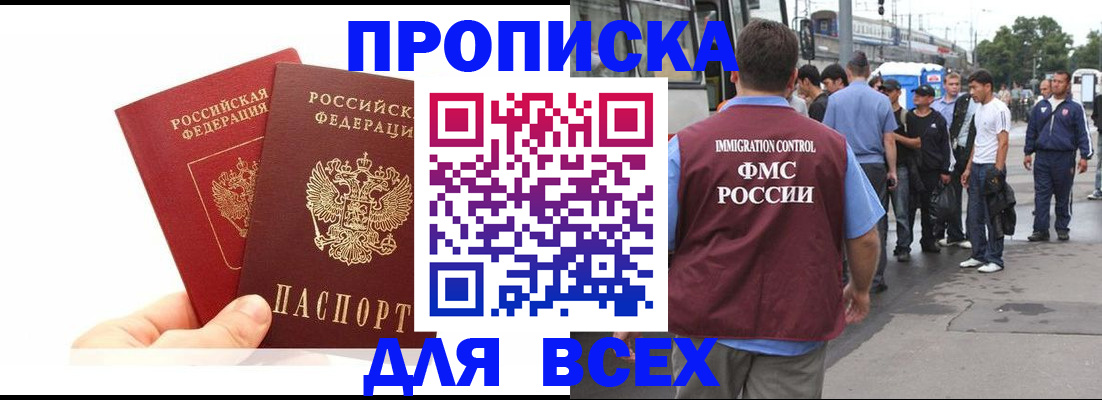 прописка в квартире в Касли