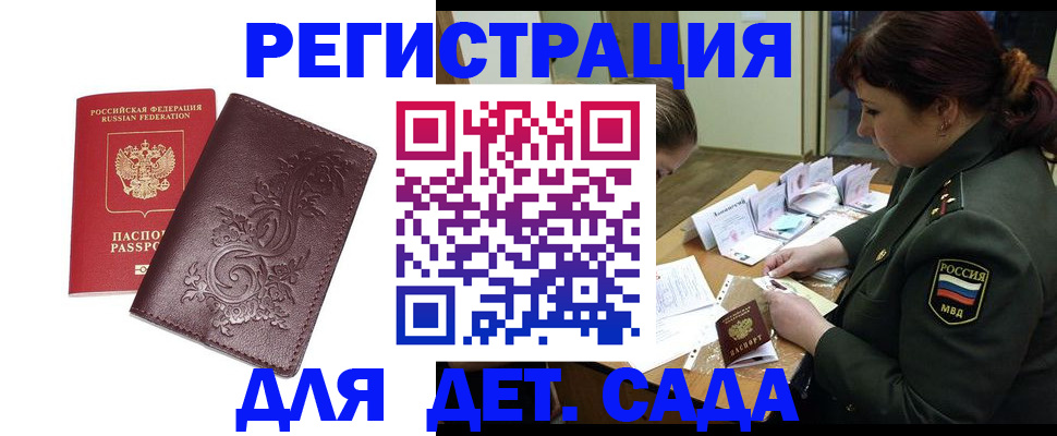 временная регистрация недорого в Касли