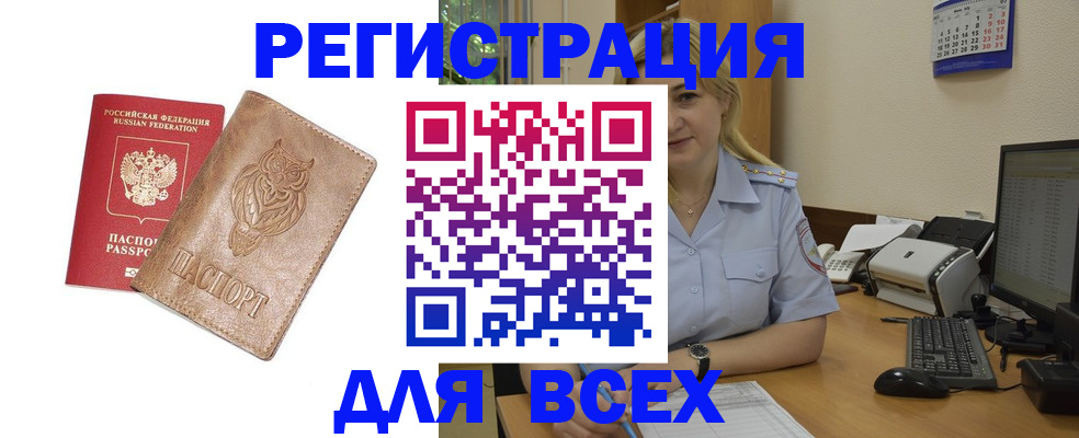 прописка для школы в Касли