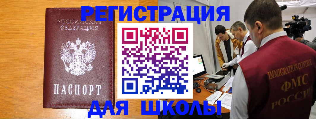 прописка в Касли