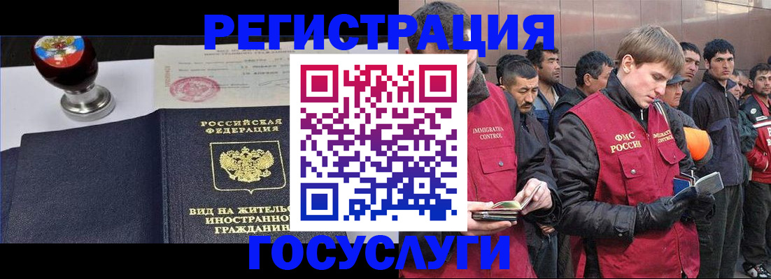 прописка иностранных граждан в Касли