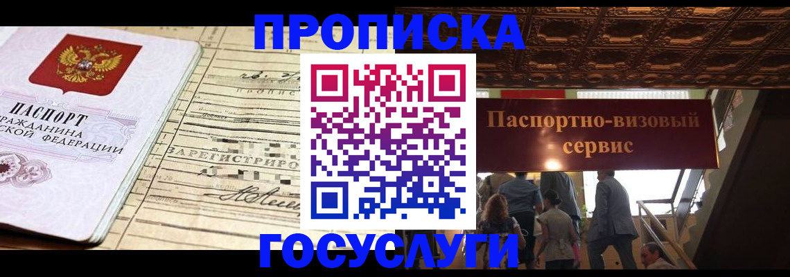 где прописаться в Касли