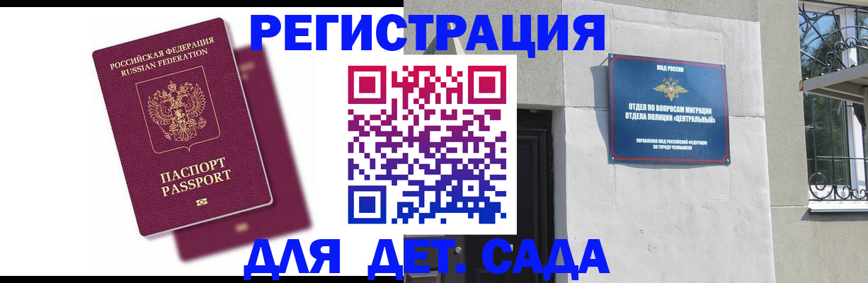 прописка гарантия в Касли